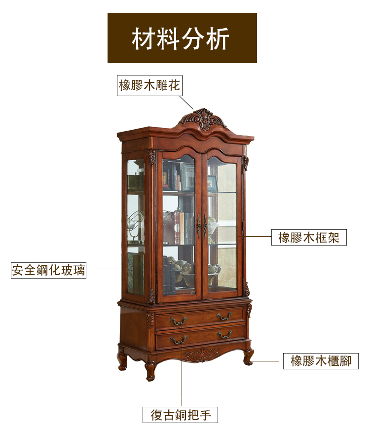 美式實木 復古雕花 玻璃酒櫃 展示櫃 61/101cm(IS5756)