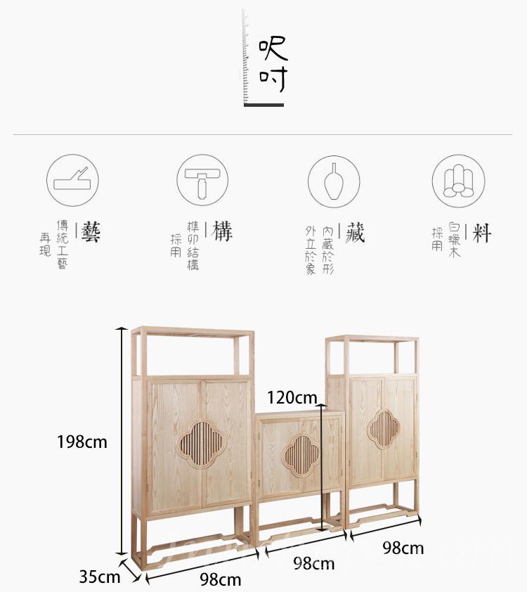 新中式實木白蠟木 仿古禪意書櫃 屏風隔斷櫃120cm/198cm(IS0470)