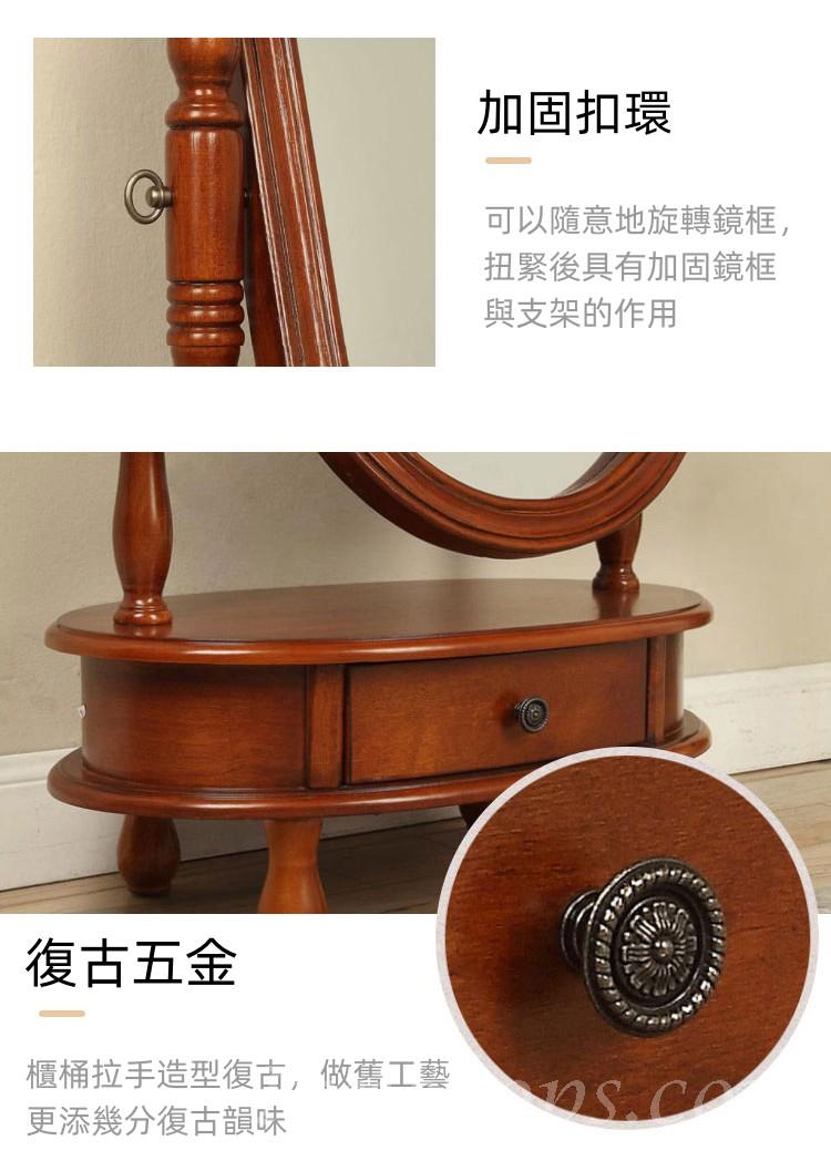 美式實木穿衣鏡家用落地鏡 歐式試衣鏡 帶抽屜全身鏡 化妝鏡 (IS0480)