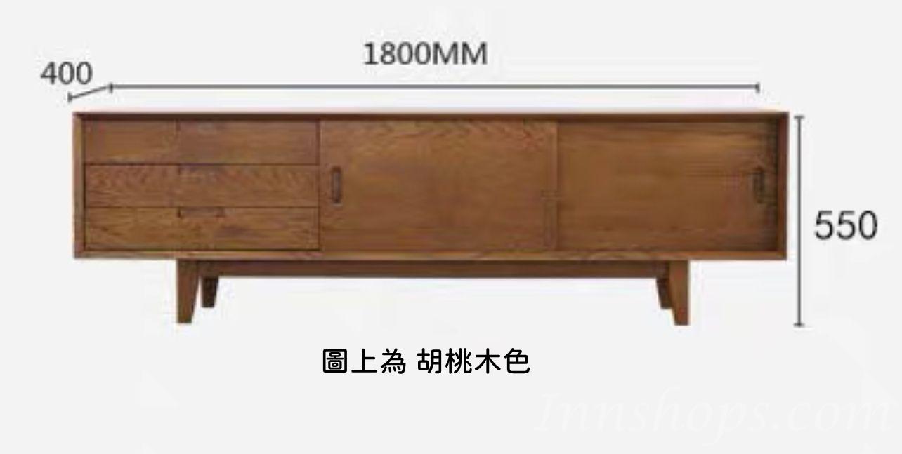 北歐系列 實木電視櫃 150cm/180cm (IS0569)