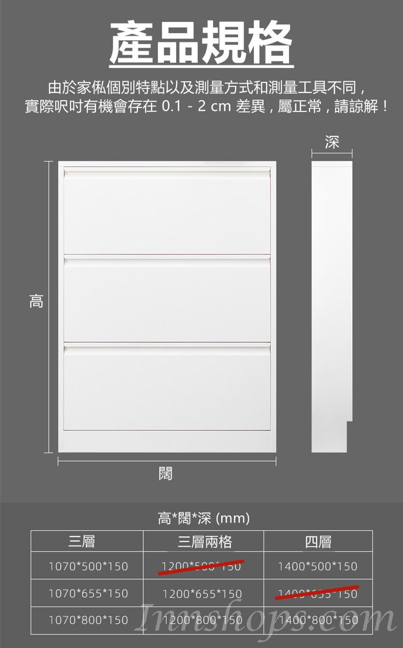 翻斗鞋櫃超薄15cm大容量多層簡易收納鞋櫃 50cm/65.5cm/71cm/80cm (IS8001)
