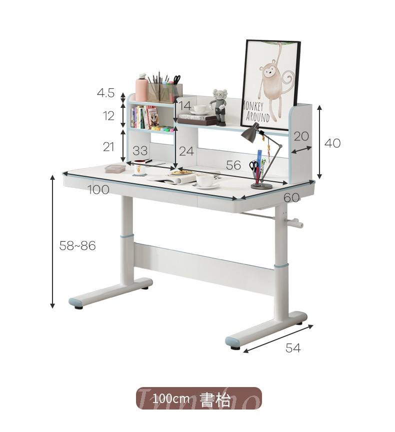 兒童皇國 可升降書架桌 學生電腦台80cm/100cm/120cm(IS8009)