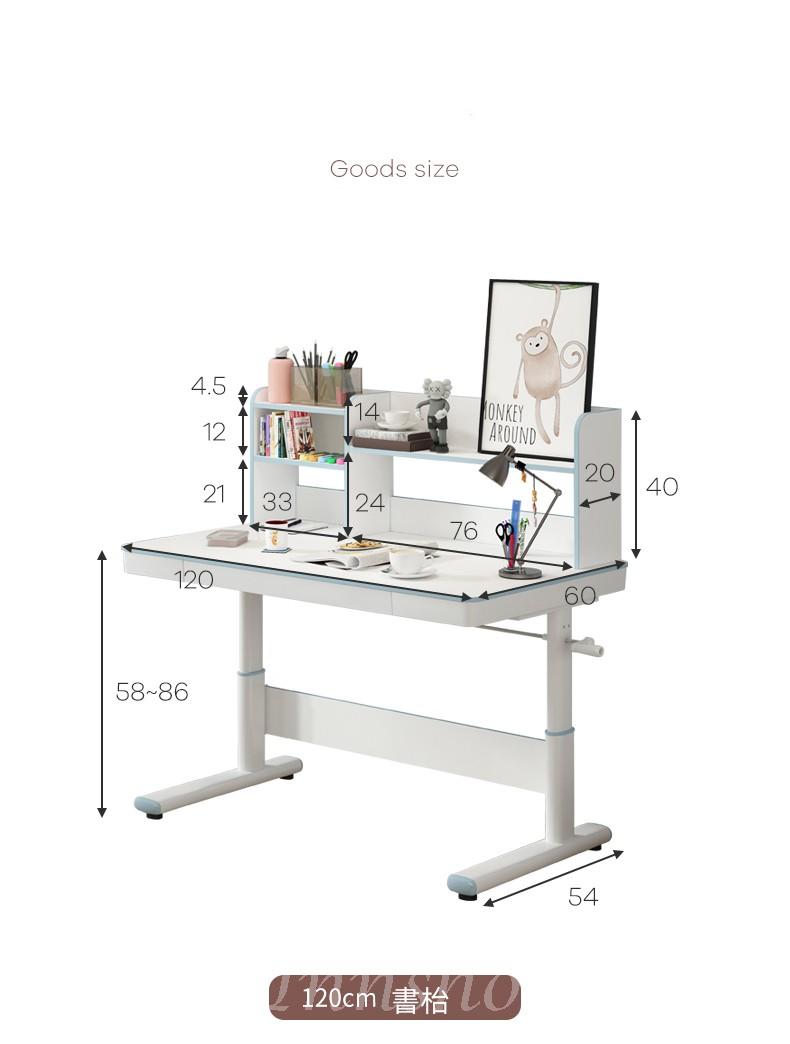 兒童皇國 可升降書架桌 學生電腦台80cm/100cm/120cm(IS8009)