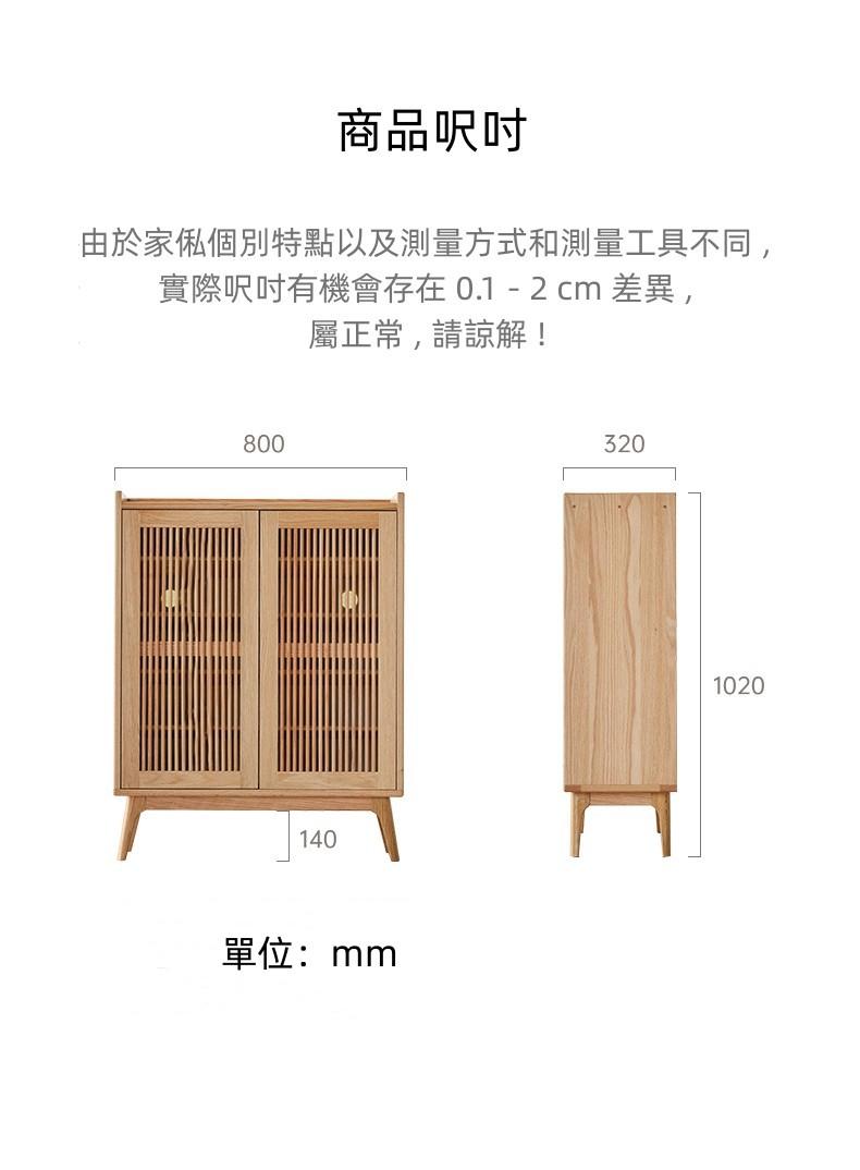 北歐實木紅橡木系列 鞋櫃玄關大容量儲物櫃 *80cm（IS8013）