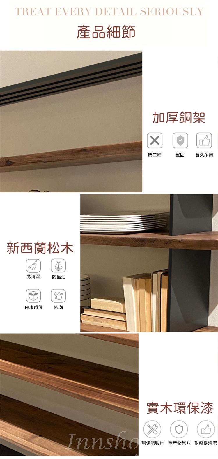 北歐實木 簡約工業風 復古落地置物架 書架(IS8020)