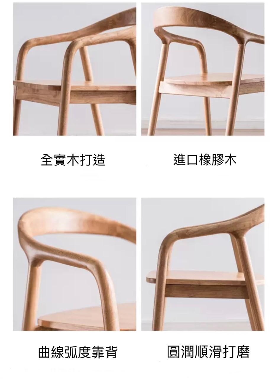 日式實木橡木學校傢俬餐椅 北歐簡約靠背扶手椅子(IS8021)