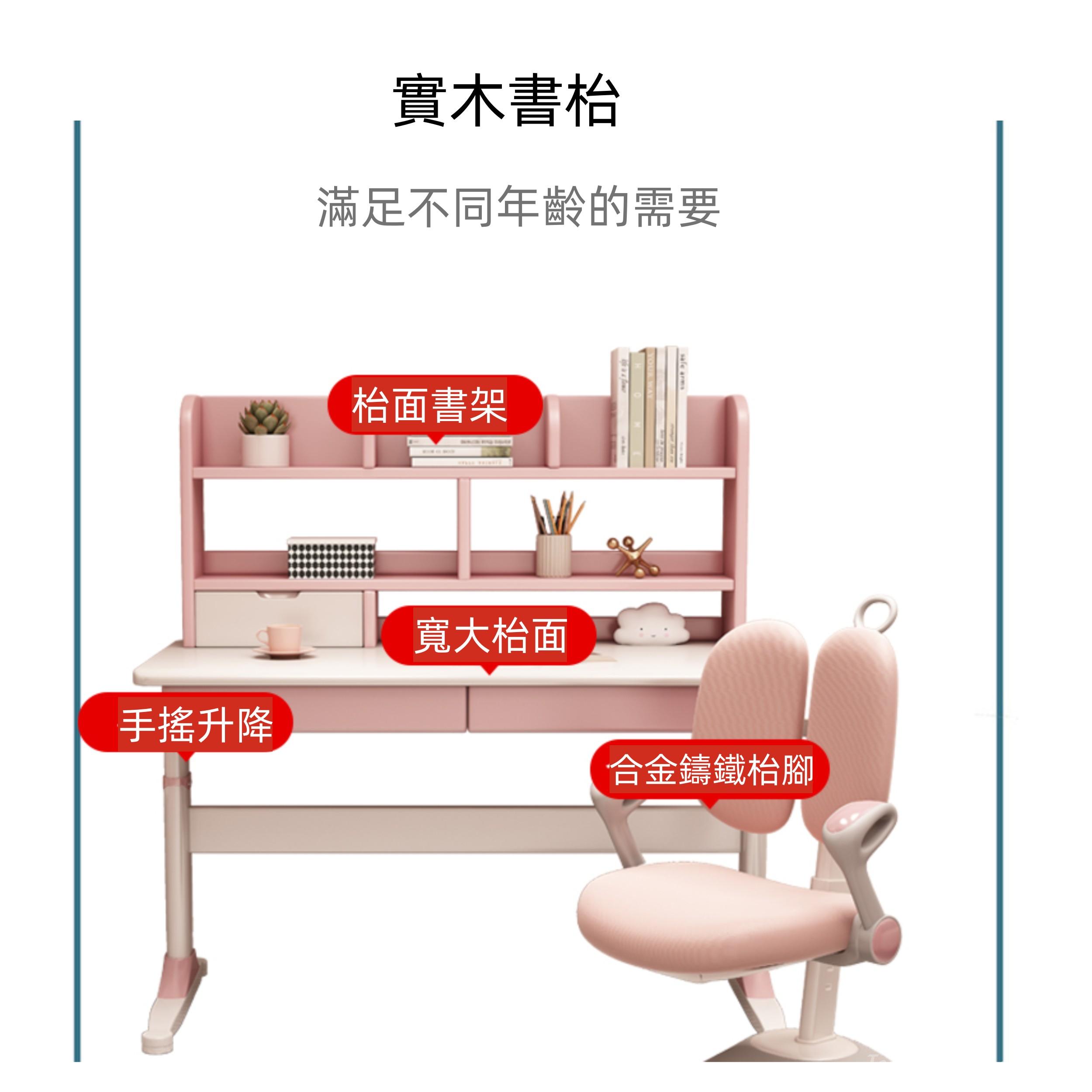 日式實木橡木 兒童實木可升降書桌 書架一體桌 寫字桌椅套裝100cm/120cm（IS8023）
