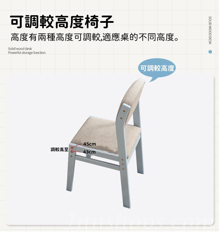 日式實木橡木 學校傢俬兒童可升降 寫字桌椅套裝 100cm/120cm (IS8025)
