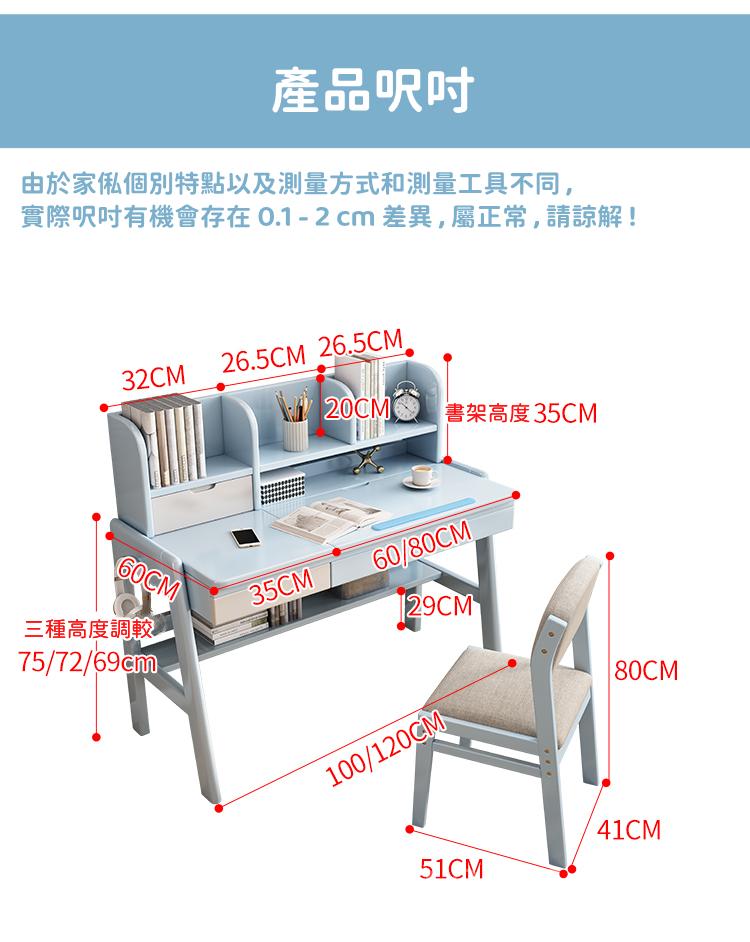 日式實木橡木 兒童可升降 寫字桌椅套裝 100cm/120cm (IS8025)