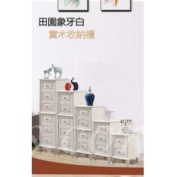 田園象牙白實木窄小收納櫃 抽屜櫃  15cm / 20cm / 25cm / 30cm / 35cm / 40cm / 45cm / 50cm (IS8026)
