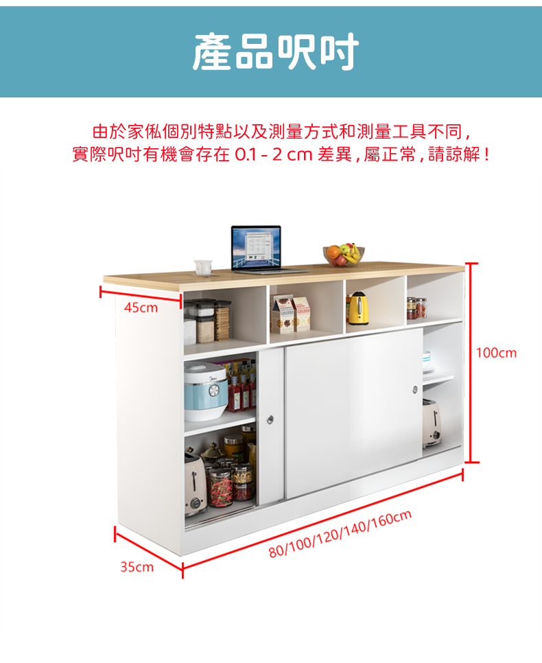 時尚家用 廚房玄關隔斷櫃 餐邊櫃 多功能置物架 80cm/ 100cm/ 120cm/ 140cm/ 160cm(IS8027)