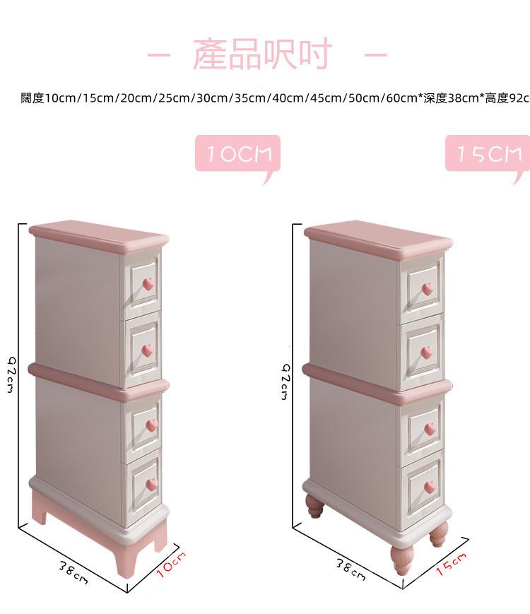 兒童皇國實木公主粉床頭櫃 多抽屜收納儲物櫃 床邊小型窄置物櫃子   10cm /15cm / 20cm / 25cm / 30cm / 35cm / 40cm / 45cm / 50cm / 60cm(IS8028)