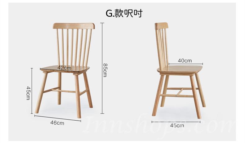 日式實木橡木 原木餐椅 溫莎椅 牛角椅 日式椅 40cm/43cm/45cm/46cm/52cm/54cm(IS8032)