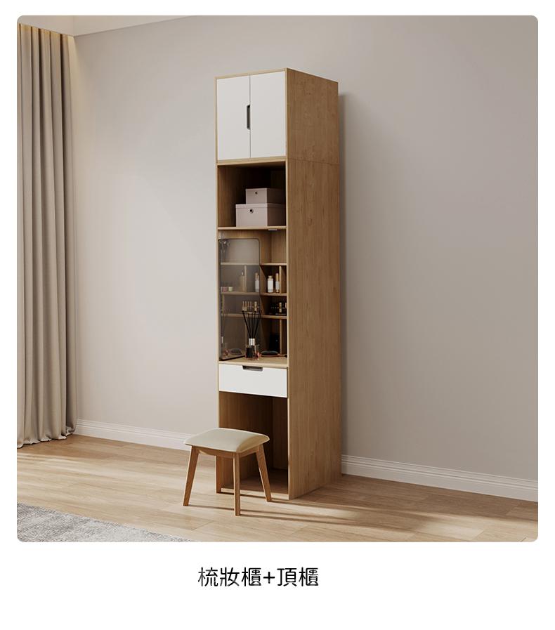 北歐摩登系列 趟門衣櫃 頂櫃 邊櫃 梳妝櫃組合40cm/ 50cm/ 160cm/ 180cm/ 200cm/ 220cm/ 240cm(IS8034)