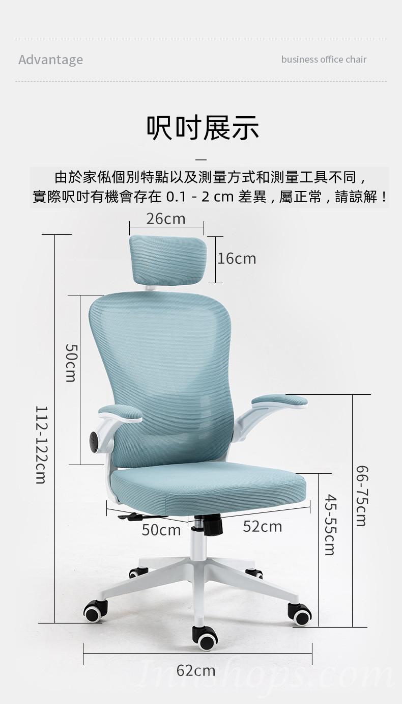 學校家具人體工學辦公椅 電腦椅 家用學生學習轉椅 宿舍靠背舒適久坐書桌椅子(IS8036)