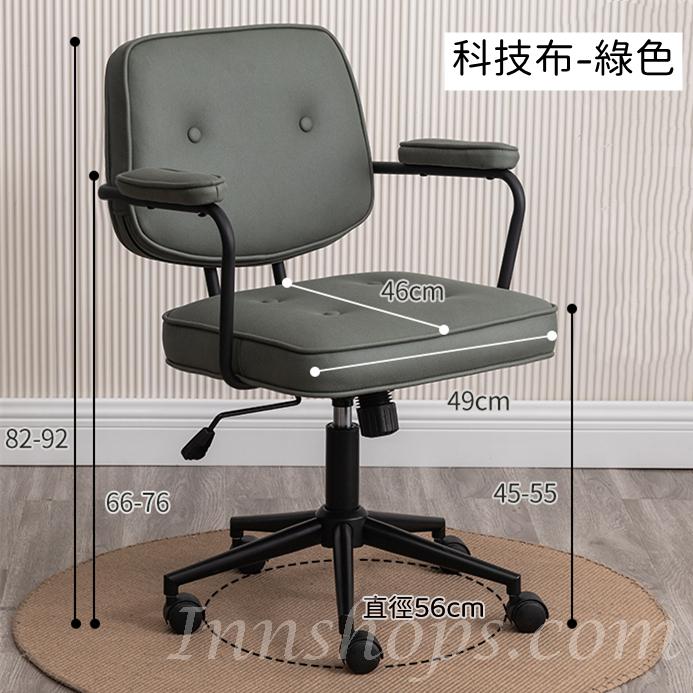 學校家具輕奢電腦椅 舒適家用辦公椅(IS8040)