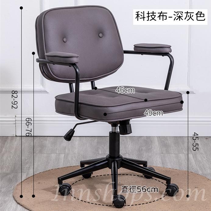 學校家具輕奢電腦椅 舒適家用辦公椅(IS8040)