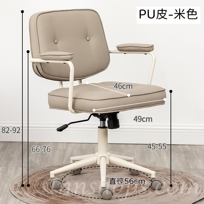 學校家具輕奢電腦椅 舒適家用辦公椅(IS8040)