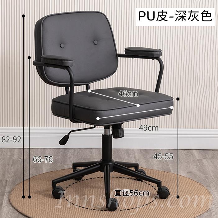 學校家具輕奢電腦椅 舒適家用辦公椅(IS8040)