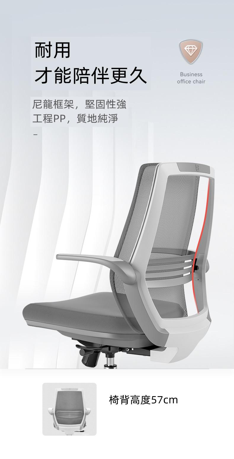 學校家具人體工學椅電腦椅家用椅子 學習椅舒適久坐辦公轉椅（IS8042）