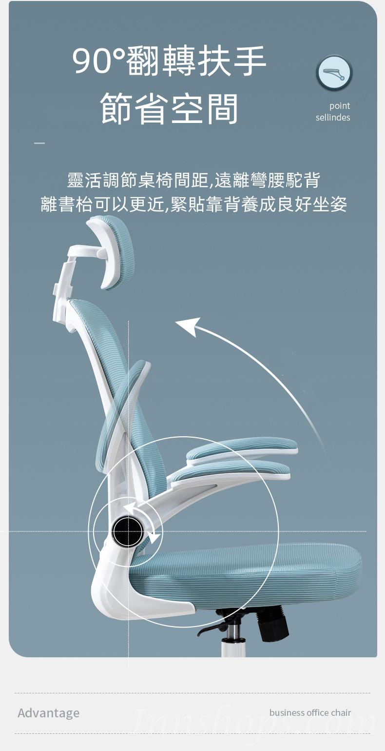 學校家具人體工學辦公椅 電腦椅 家用學生學習轉椅 宿舍靠背舒適久坐書桌椅子(IS8045)