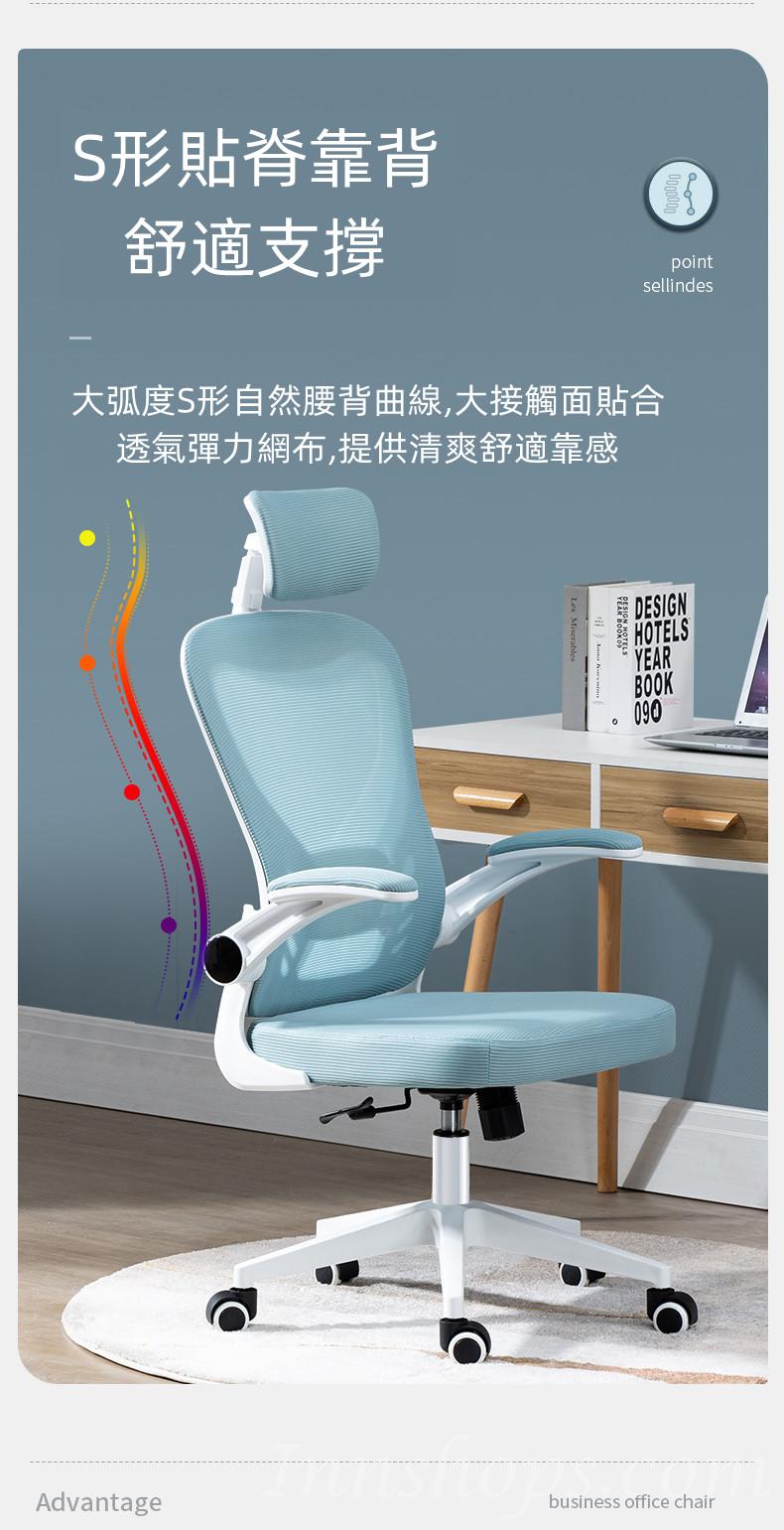 學校家具人體工學辦公椅 電腦椅 家用學生學習轉椅 宿舍靠背舒適久坐書桌椅子(IS8045)