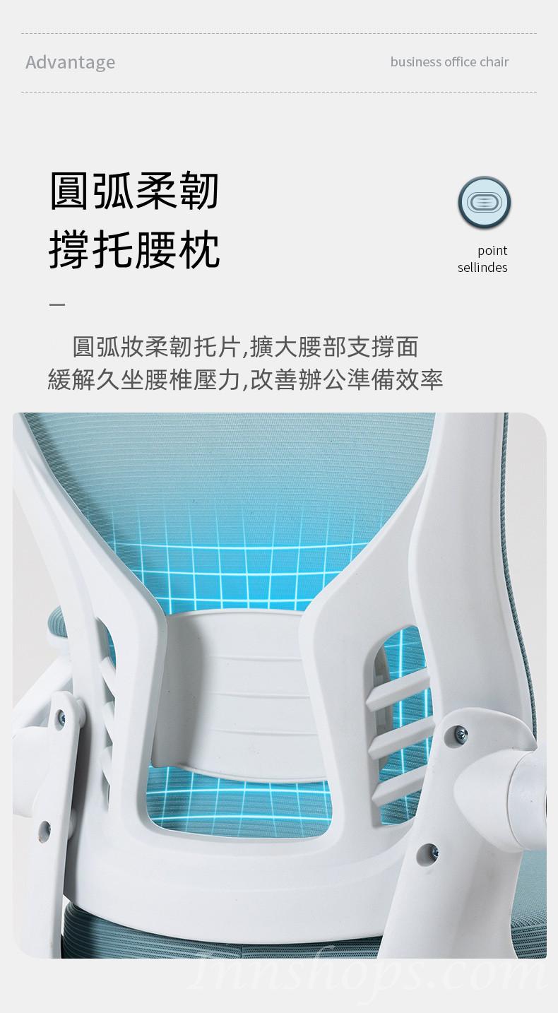學校家具人體工學辦公椅 電腦椅 家用學生學習轉椅 宿舍靠背舒適久坐書桌椅子(IS8045)