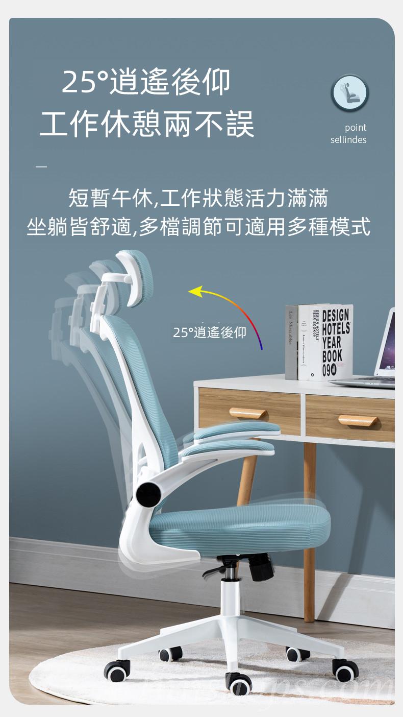 學校家具人體工學辦公椅 電腦椅 家用學生學習轉椅 宿舍靠背舒適久坐書桌椅子(IS8045)