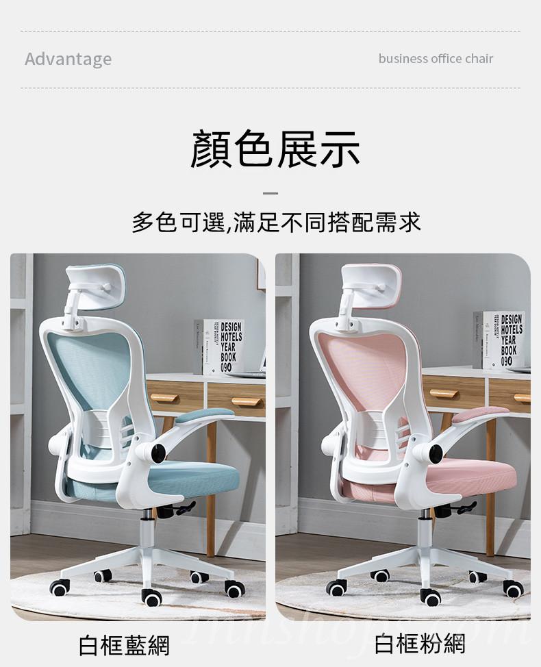 學校家具人體工學辦公椅 電腦椅 家用學生學習轉椅 宿舍靠背舒適久坐書桌椅子(IS8045)