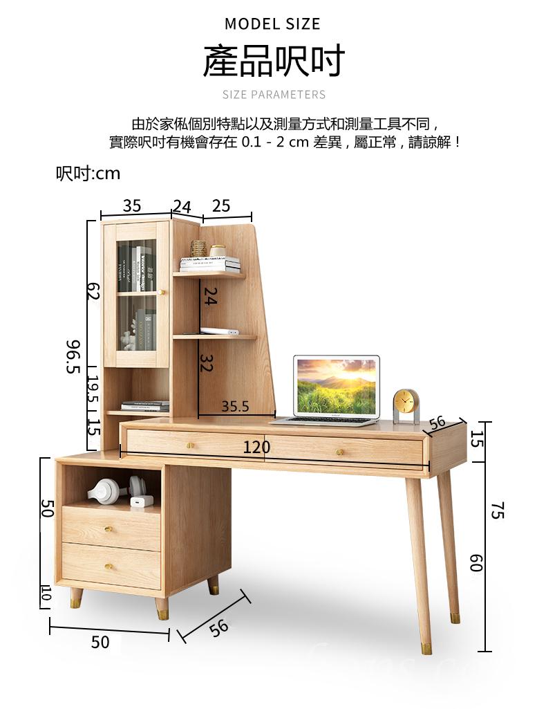 北歐可伸縮書櫃 電腦枱 80cm/100cm/120cm(IS8046)