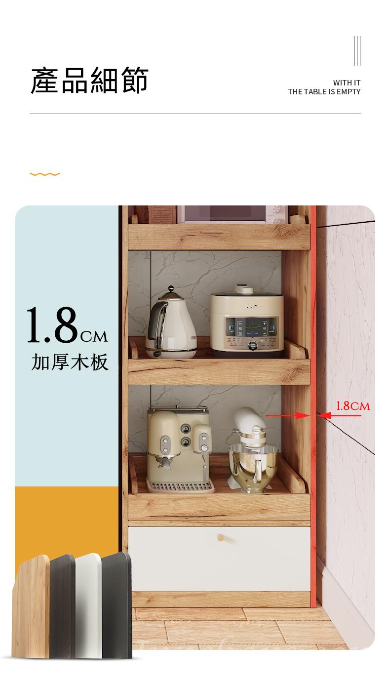 北歐廚房轉角架 置物櫃 餐邊櫃 50cm/55cm/60cm(IS8048)