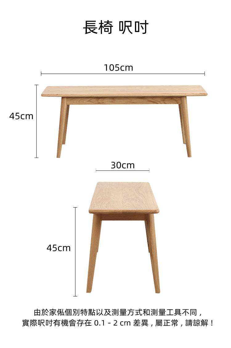 北歐實木紅橡木系列 伸縮折疊 簡約飯枱 80cm/120cm(IS8052)