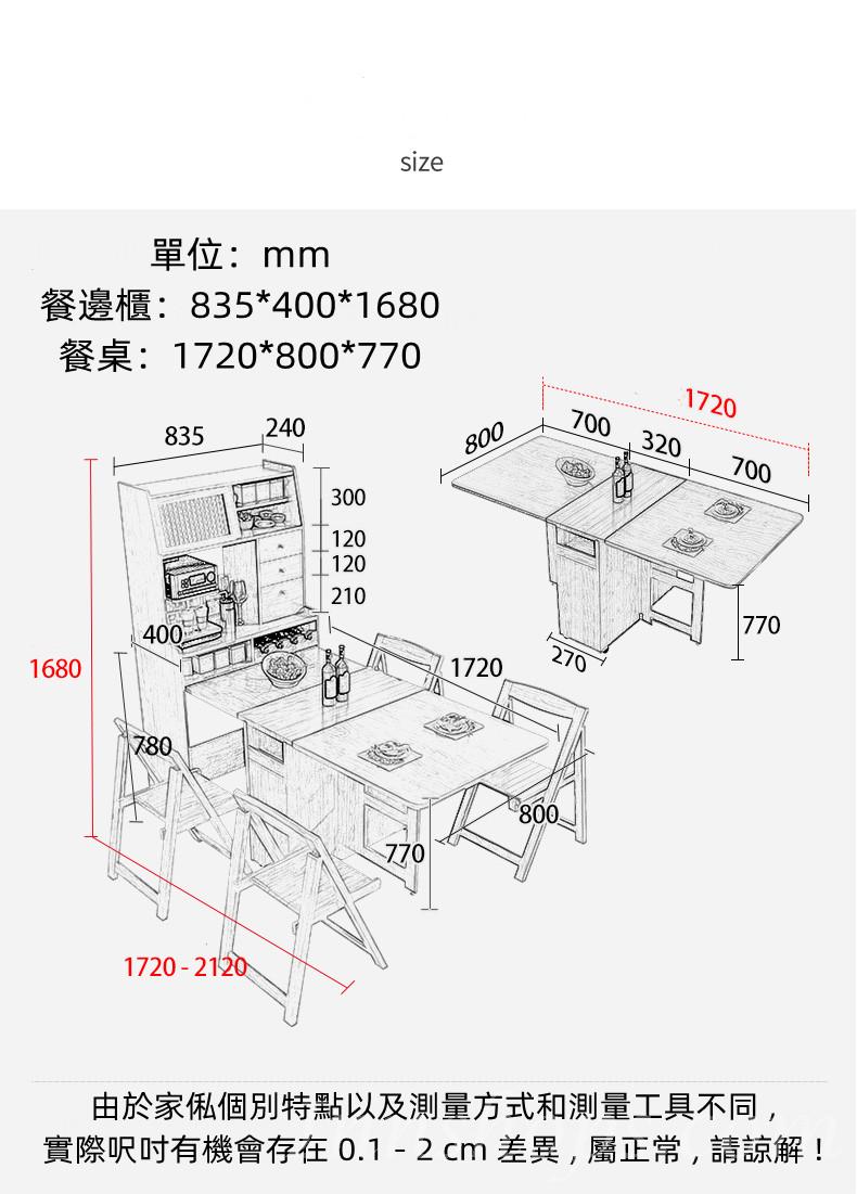 北歐輕奢多功能一體餐邊櫃酒櫃 帶折疊餐桌椅組合 蝴蝶枱 （IS8055)