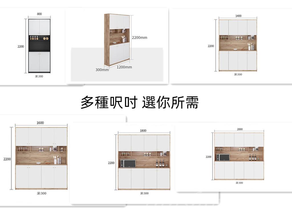 北歐實木餐邊櫃 超薄30cm客廳高櫃80cm/120cm/140cm/160cm/180cm/200cm(IS8057)