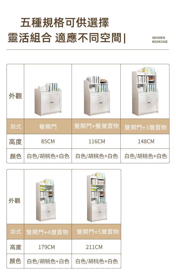 田園純白.象牙白系列 實木書架 兒童書櫃儲物櫃 收納櫃60cm/80cm(IS8064)
