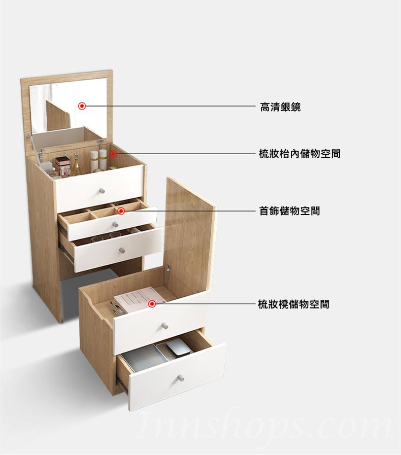 北歐格調系列 一體儲物櫃 翻蓋梳妝枱 50cm(IS8067)