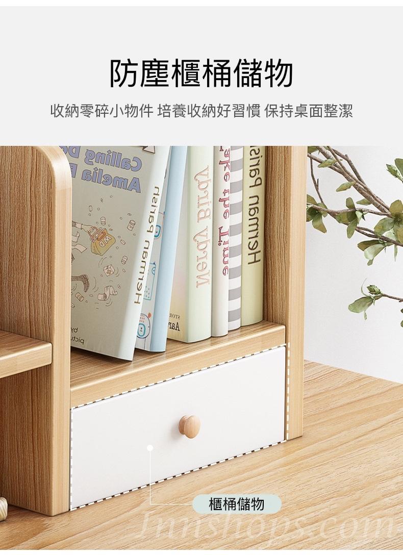 時尚系列 書桌收納書架 多功能簡易桌上辦公室置物架 80/100/120cm (IS8070)