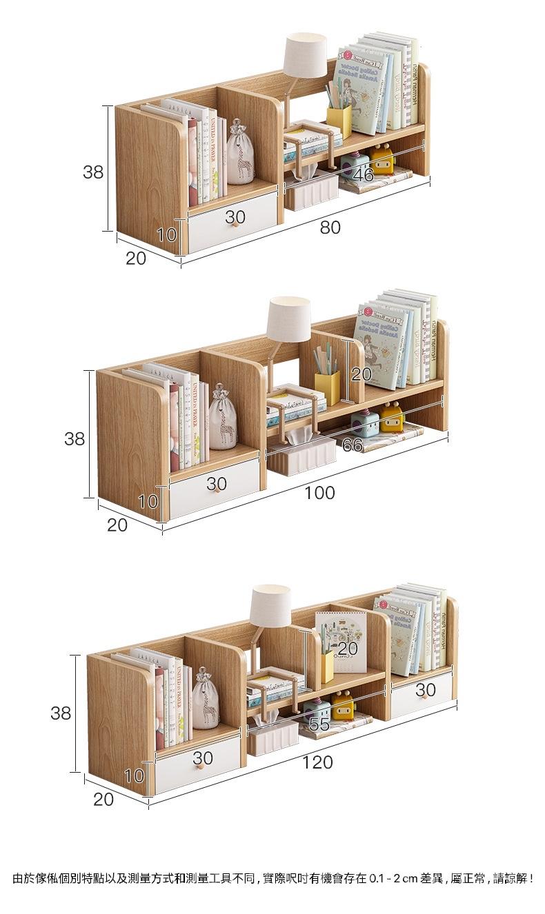 時尚系列 書桌收納書架 多功能簡易桌上辦公室置物架 80/100/120cm (IS8070)