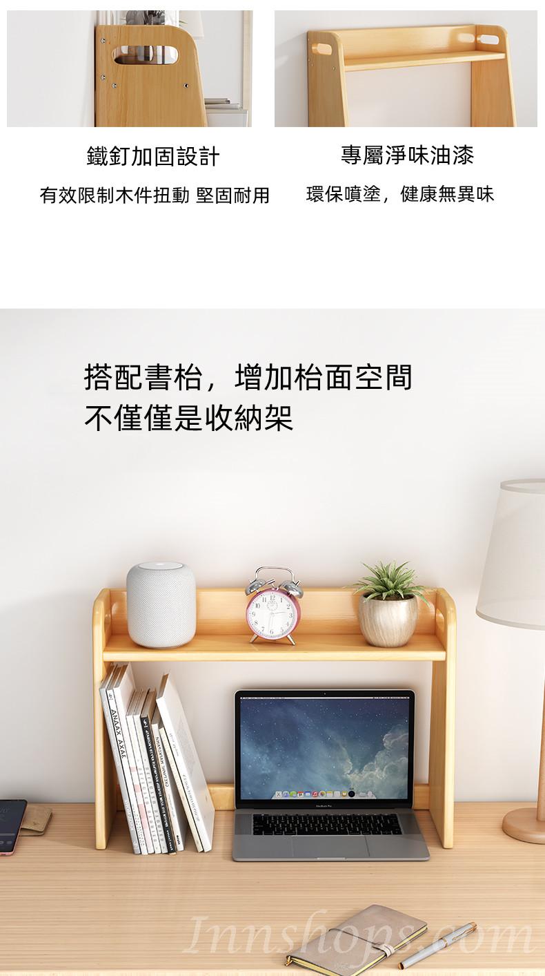 日式實木橡木書架 桌面收納置物架 兒童書桌上分隔板 多層整理架子60cm/80cm（Is8071）