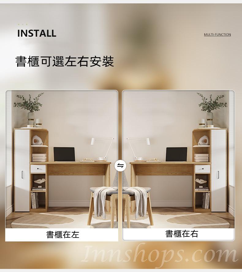 北歐摩登系列 小戶型伸縮書櫃+書桌 125cm/145cm（IS8072）
