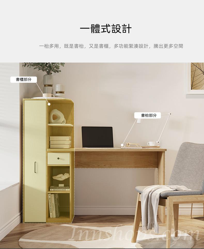 北歐摩登系列 小戶型伸縮書櫃+書桌 125cm/145cm（IS8072）