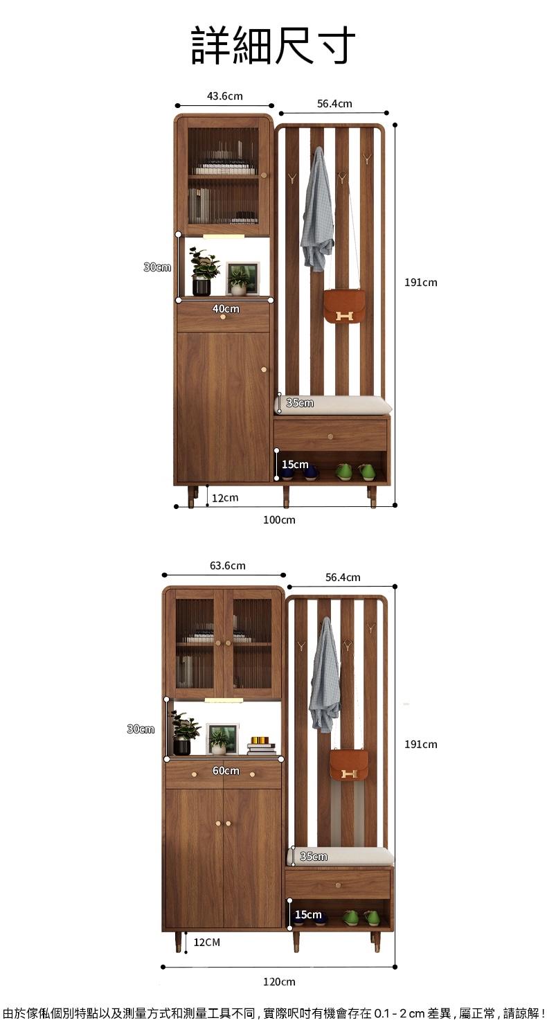 北歐摩登系列 屏風櫃 鞋櫃 門口玄關櫃帶換鞋凳 客廳屏風帶掛衣架 梳化隔斷櫃 100/120cm(IS8078)