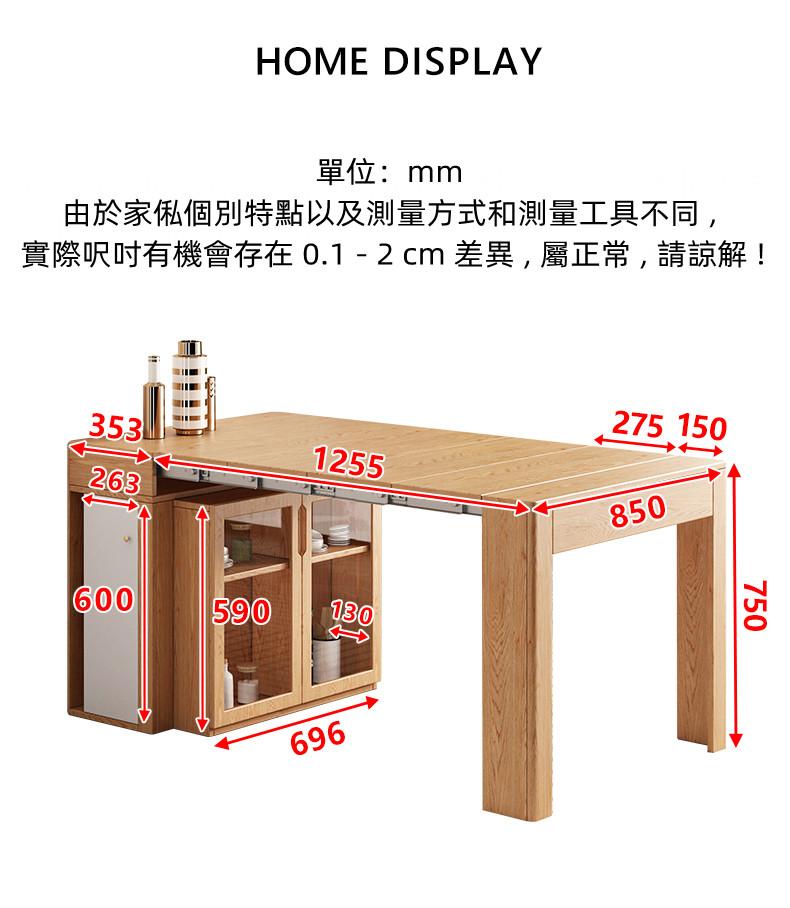 北歐伸縮餐桌椅組合 簡易餐邊櫃 小戶型現代簡約儲物 可折疊家用飯桌（IS8084）