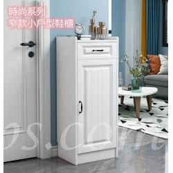 時尚系列 窄款小戶型迷你小鞋櫃 收納單門櫃*98cm/118cm (IS8087)
