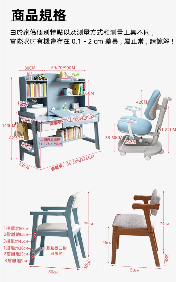 日式實木橡木 學校家具兒童學習桌實木書桌書架一體寫字桌 桌面可調椅可升降  86cm/106cm/126cm (IS8093)