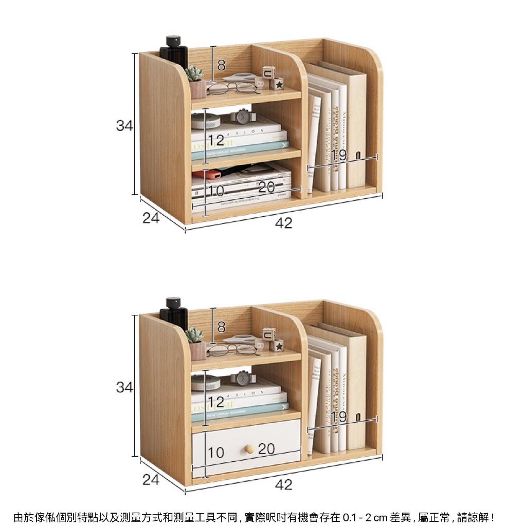 時尚系列 桌面書架 收納置物架孩子小型辦公室桌上文件收納架 42/62cm (IS8096)