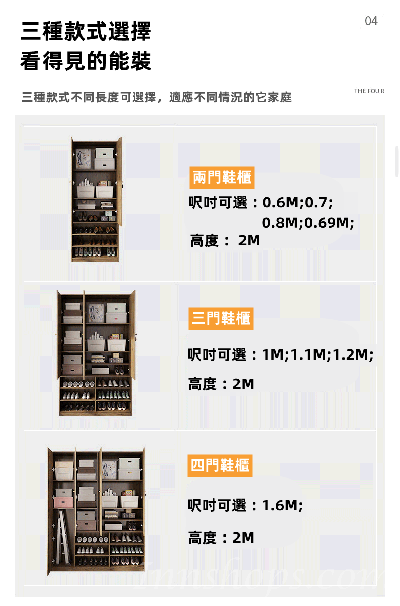 北歐摩登系列 大容量帶鎖鞋櫃 多層超高鞋櫃組合 40cm/60cm/70cm/80cm/90cm/100cm/110cm/120cm/160cm(IS8098)