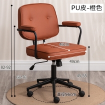學校家具輕奢電腦椅 舒適家用辦公椅(IS8040)