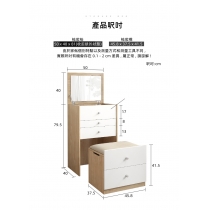 北歐格調系列 一體儲物櫃 翻蓋梳妝枱 50cm(IS8067)