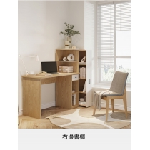 北歐摩登系列 小戶型伸縮書櫃+書桌 125cm/145cm（IS8072）